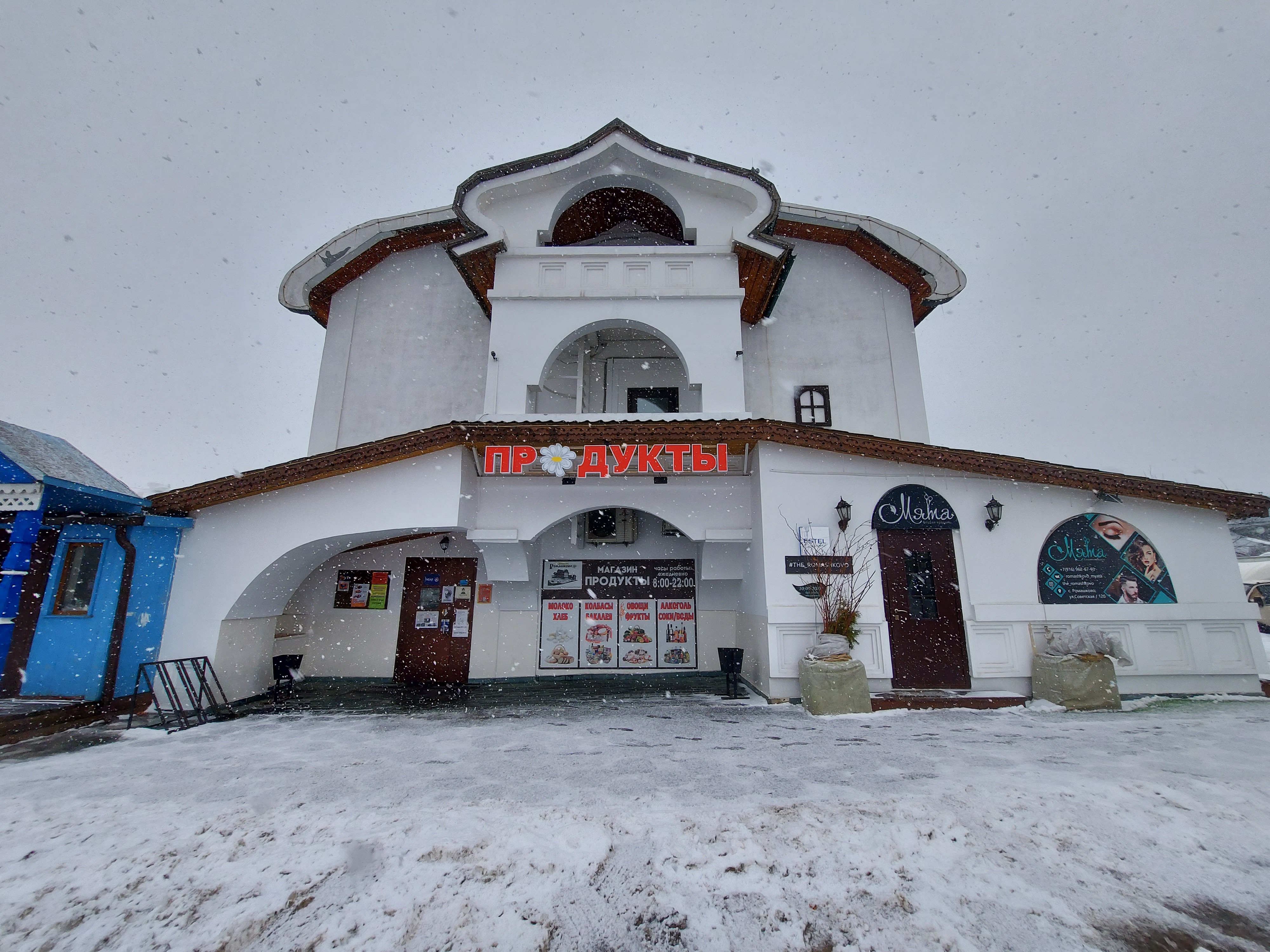 Фото Усадьба Ромашково