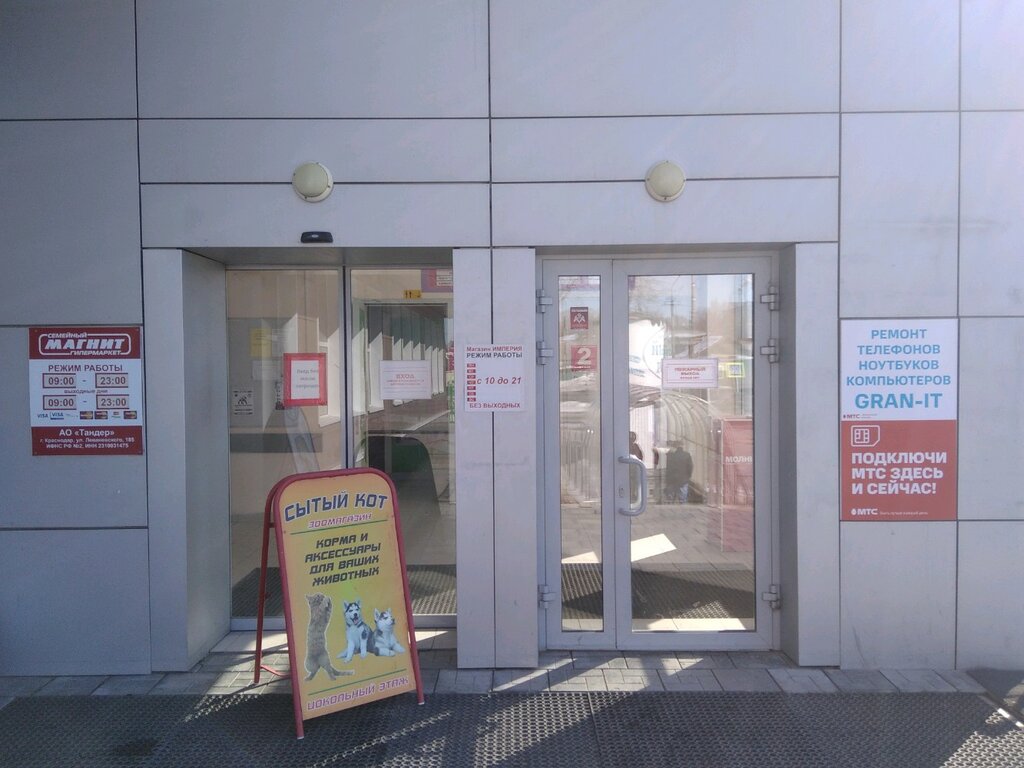 Магнит самара график работы Magnit, food hypermarket, Russia, Samara, Zubchaninovskoye shosse, 133 - Yandex 