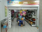Семь Жирафов (ulitsa Druzhinina, 71), stationery store