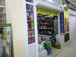 Автокосметика, автохимия (50 Let Oktyabrya Street, 126), autocosmética, autoquímica