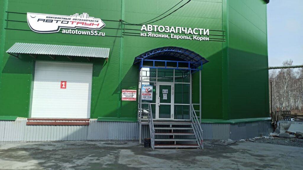 Автоспецмаш ул 9 мая 2а фото