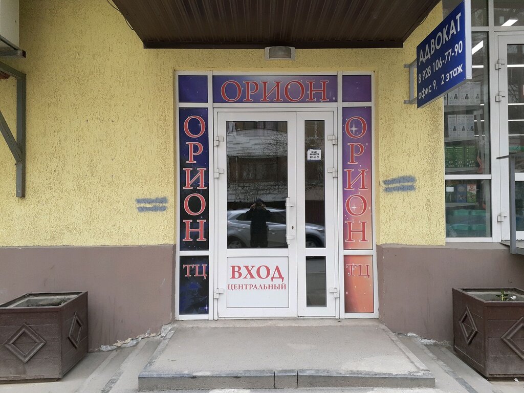 Point of delivery Лабиринт, Rostov‑na‑Donu, photo