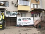 Sk Service (ulitsa Syzranova, 22), computer repairs and services