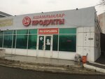 Grocery (prospekt Syuyumbike, 48), grocery