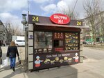Шаурма (Zapadniy Microdistrict, Kommunisticheskiy Avenue, 46), fast food