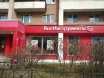 Vseinstrumenti.ru (Prosvescheniya Avenue, 54), electric and gas powered tools
