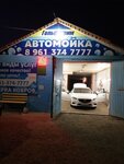 Golfstrim (ulitsa Lermontova, 1А), car wash