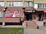 Pizza Shop (Demokraticheskaya Street, 30) ، محل صنع البيتزا