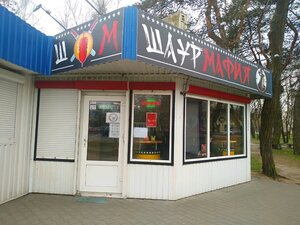 ШаурМафия (vulica Zhukava, 5/1) ، مقهى