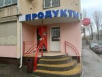 Продуктовый магазин (Blagodatnaya ulitsa, 166Б) ، محل بقالة