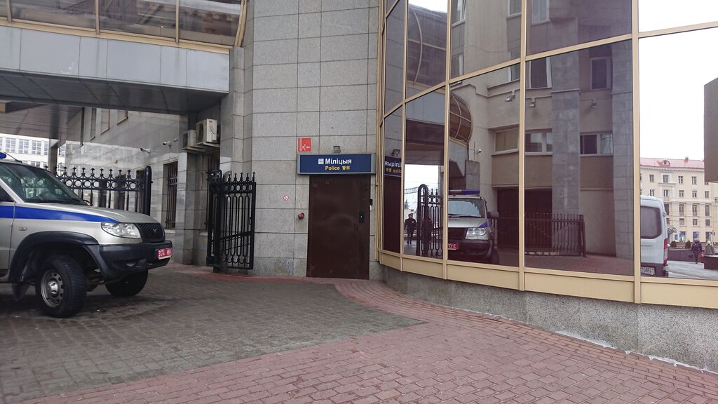 Militia department Otdel vnutrennikh del na transporte, Minsk, photo
