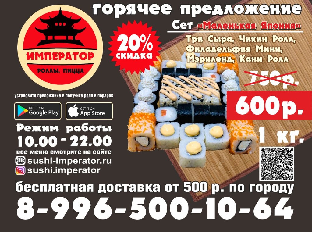 Food and lunch delivery Imperator, Zarinsk, photo