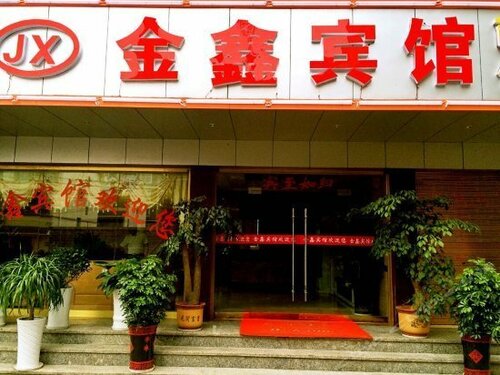 Гостиница Jinxin Hotel Xiangxi