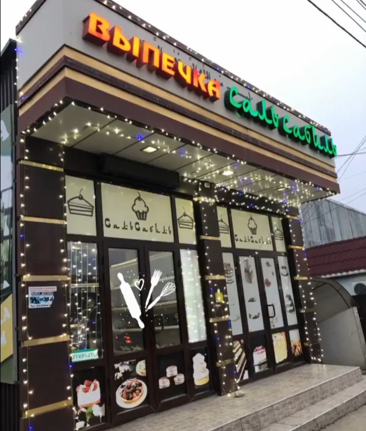 Отзывы о "Глобус Декор", Республика Дагестан, Хасавюрт, улица Победы, 118В - Янд