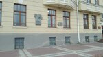 В.В. Попов (Savieckaja Street, 17), memorial plaque, foundation stone