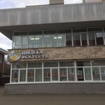 Detskaya shkola iskusstv (Yubileyniy Microdistrict, M.K. Tikhonravova Street, 32А), further education