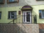 Notarialnaya kontora (3-y Moskovskiy pereulok, 1), notarios