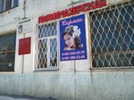 Masterskaya po remontu obuvi i izgotovleniyu klyuchey (ulitsa Lnokombinat, 30), reparación de zapatos