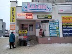 Электро-Хоз-товары (ул. Шубиных, 16Д), магазин электротоваров в Иванове