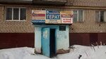 Герат (prospekt Shashina, 25), security company