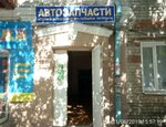 Автозапчасти (Sovetskaya ulitsa, 23), auto parts and auto goods store