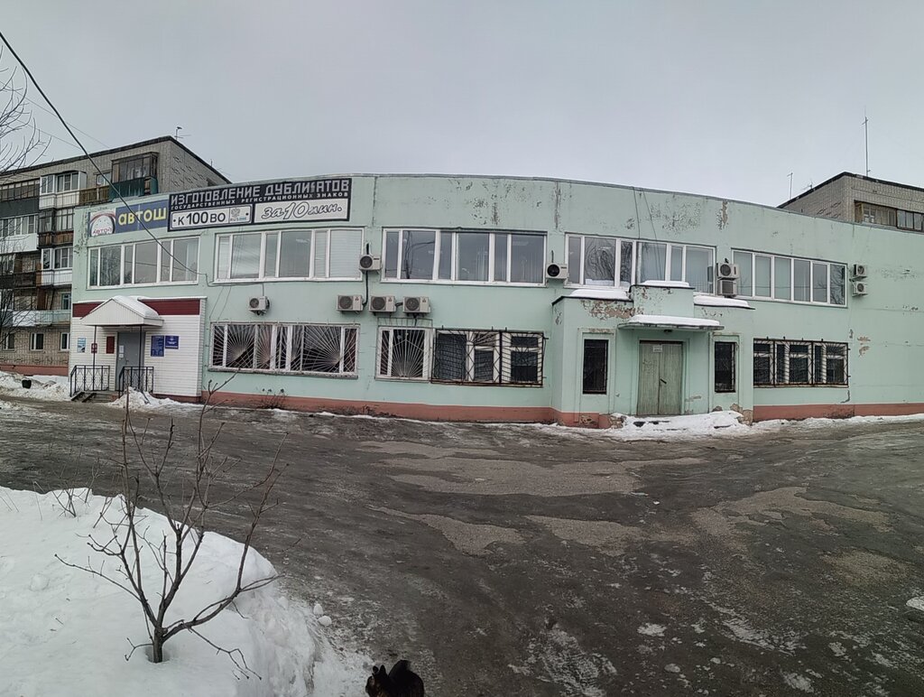 Passport and migration authorities УФМС России, Kstovo, photo