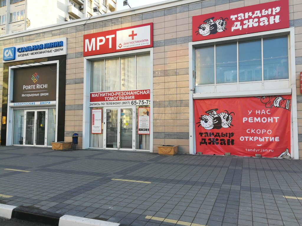 Магнитно-резонансная томография Диагностика Extra, Новороссийск, фото