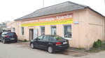 Умелец (ulitsa Pushkina, 146), household goods and chemicals shop