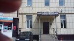 Сапожок (ул. П. Точисского, 25), ремонт обуви в Белорецке