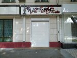 Kalyan Centre (Shota Rustaveli Street, 34), tobacco and smoking accessories shop