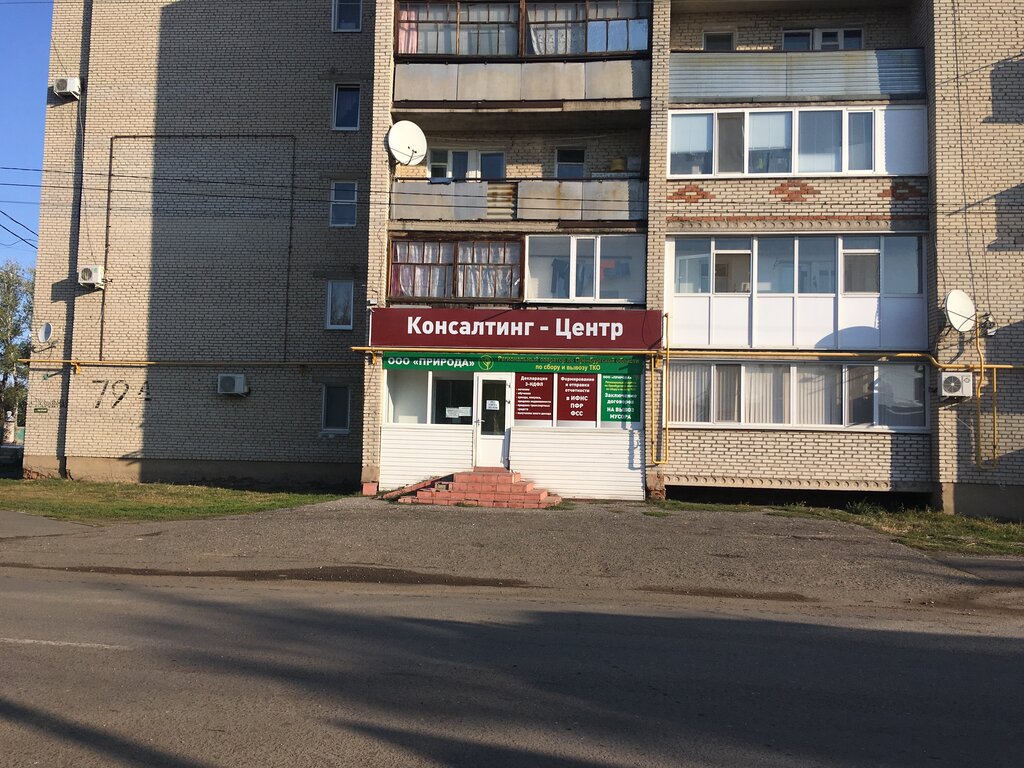 Business consulting Konsalting-Tsentr, Sol‑Iletsk, photo