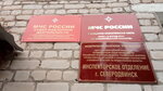 Государственная инспекция по маломерным судам (Lesnaya ulitsa, 48А) ، هيئات الرقابة الحكومية
