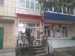 Посудный дворик (ulitsa Ostrovskogo, 7), tienda de vajillas