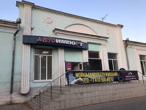 Autoimport (Sobornaya ploshchad, 4), servicio de coches, centro de reparación de automóviles