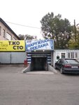 Altay Service (Beıimbet Maılın kóshesi, 13) ، الدعاية الخارجية