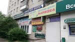 Афалина (ulitsa Kunavina, 6) ، وكالة أسفار