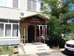 Барское застолье (Minskaya ulitsa, 9), cafetería