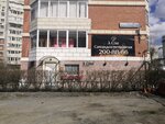 A Cote (Tokarey Street, 24), cosmetology