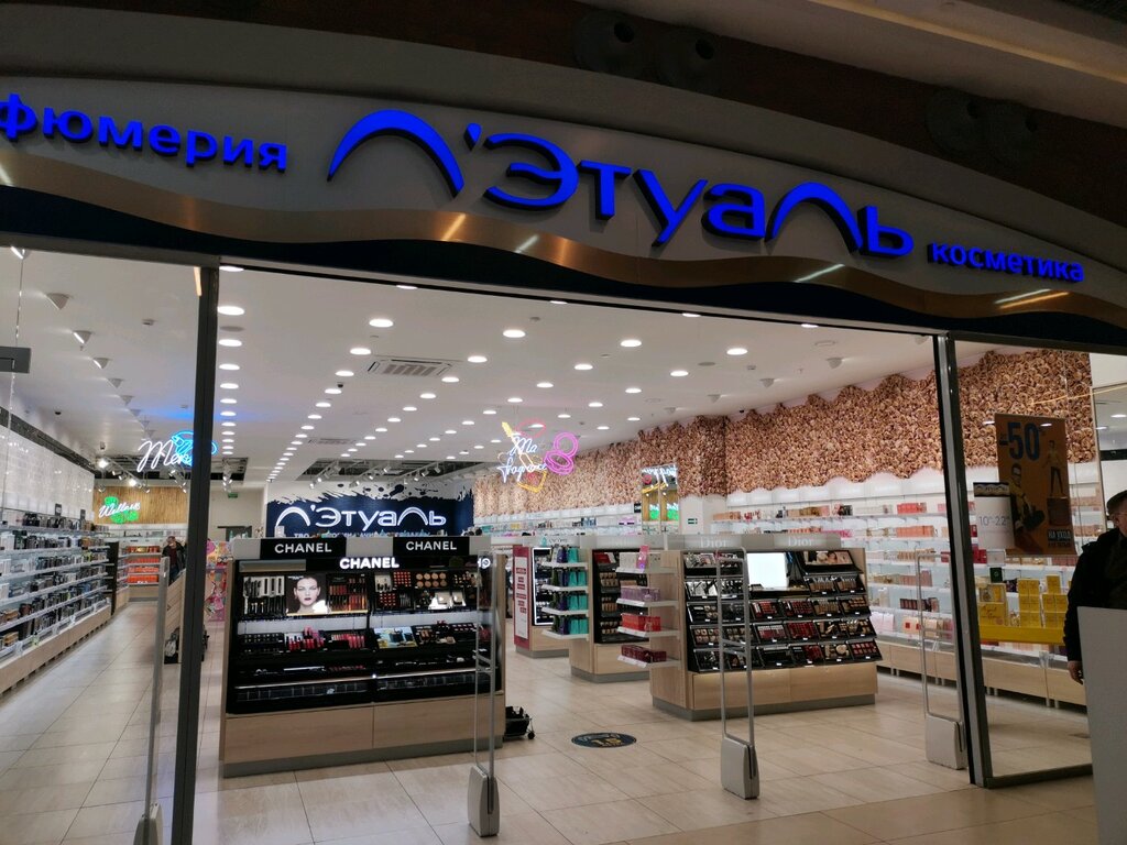 Perfume and cosmetics shop L'Etual, Surgut, photo