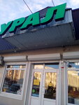 Урал (ulitsa Lenina, 208), household appliances store