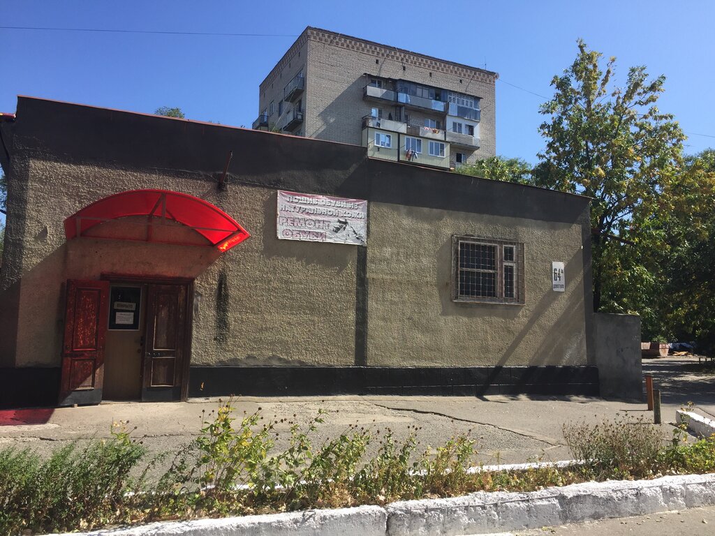 Ремонт обуви Ремонт обуви, Черкесск, фото