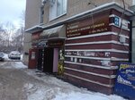 Джулия (Leypunskogo Street, 3), peluquería