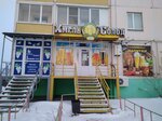 Хмель да солод (ул. Крупской, 6, Омск), магазин пива в Омске