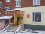 Матрёшка (Leningradskaya Street, 19) ، متجر لوازم الطبخ