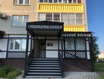 Horoshii doktor (ulitsa Lenina, 141), dental clinic