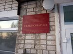 ГБУЗ Со Полевская ЦГБ Стационар № 3 (Polevskoy, ulitsa Dekabristov, 24), hospital para adultos