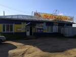Строймастер (ulitsa Vinogradova, 87), hardware store