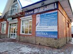 Apteka Iris (Shelekhov, 6-y kvartal, 29А), pharmacy