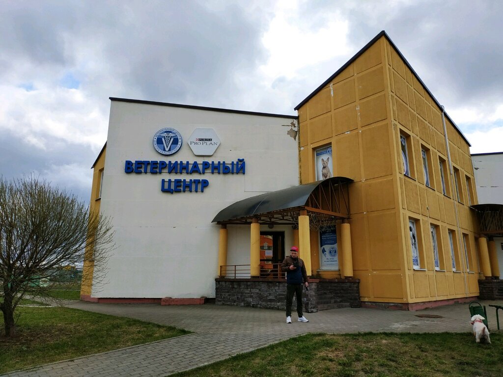 Veterinary clinic Dr. Bazylevsky Veterinary Center, Vitebsk, photo