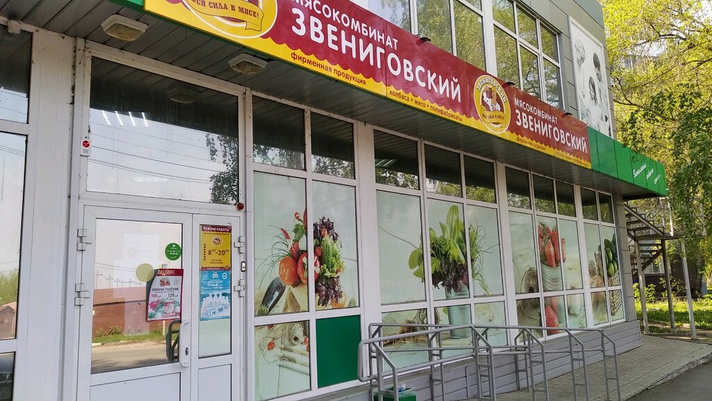 Магазин Звениговский В Ульяновске